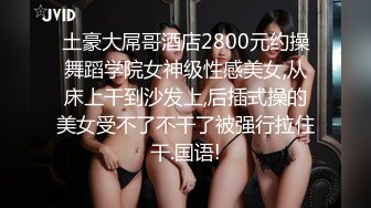 【新片速遞】2024年9月，约炮大神，【looks199】，酒吧搭讪平胸美女，醉醺醺的一场性爱，这个骚货不一般[1.48G/MP4/19:59]