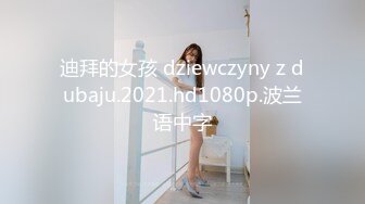 星空传媒 XKTC-027 母狗女友想让我操未来岳母