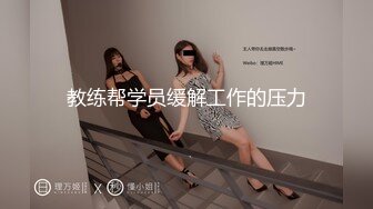 婚纱店操萝莉音小妹,休学大学生眼镜妹返场