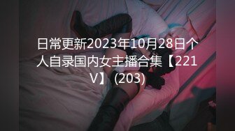 【新片速遞】  2024年，素人约啪大神，【胖叔叔】，无套操母狗，张大嘴巴，一直想让我射到最里面，畅快的呻吟