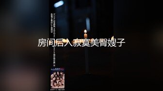 ⭐⭐⭐【Andy_coco】留学生身材超哇塞，咪咪沫油，看了想射