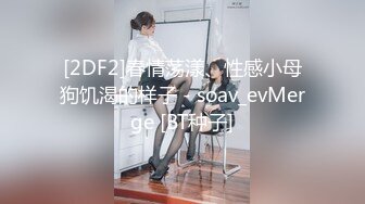 STP31075 胸前漂亮纹身美女！性感情趣装黑网袜！无毛骚穴炮友爆操，扶屌骑乘位插入，第一视角后入肥臀