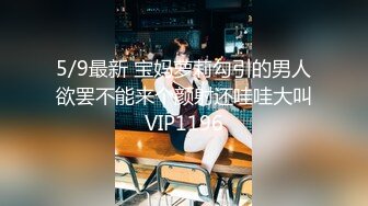 12/23最新 好姐妹陪小哥各种抽插自慰骚穴大秀直播VIP1196