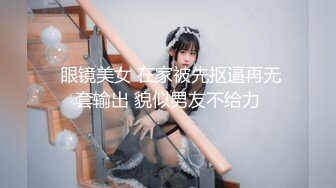 【新片速遞】  漂亮大奶小姐姐 身材高挑丰满 皮肤白皙 被大鸡吧无套输出 内射