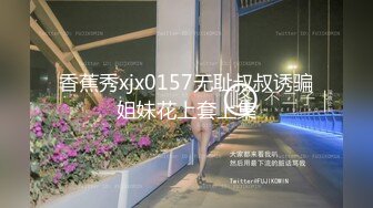 窈窕身材少女91小魔女▌鸡蛋饼▌肉棒塞满嫩穴 中出白虎小嫩穴