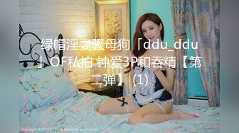 【反差婊子】C罩杯眼镜反差嫩妹【九九】脸穴同框自慰80V (3)