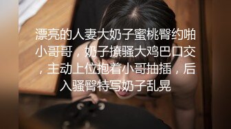 最近非常火，人气NO.1的超级清纯爆乳美腿才女