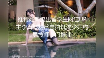 168CM冷艳型外围美女，眼镜哥开看双腿要摸逼，小姐姐羞射捂着，小舌头舔菊先服务，黑丝袜撕裆，扶着屁股后入爆操-