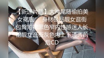   偷情电话查岗 美貌清纯女神的另一面，给男友戴绿帽，小穴正被大鸡巴操着被男友电话查岗