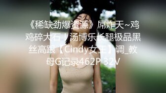 太子李格新作,和朋友一起双龙操小女友