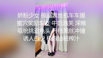 -高端泄密流出火爆全网泡良达人金先生约炮皮肤科美女医生李惠姬