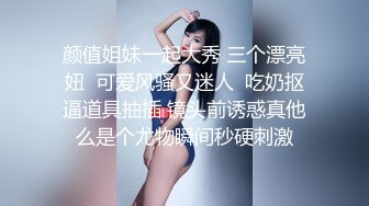 大专女厕全景偷拍十几位漂亮学妹嘘嘘 各种小嫩鲍完美呈现