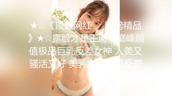 某航空姐颜值天花板完美身材上班时是女神下班就成为老板母狗~喝尿啪啪侮辱调教很反差PVV (9)