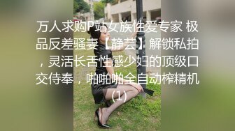 变态骚母狗【助理莹莹】淫乱爆操~深喉猛插【35V】 (4)