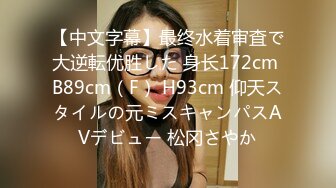 FC2PPV 2503329 【メガネ×ロリ×制服コス×美乳】美咲(20)【後編】ウブで純情、エッチ経験も少ない女子大生をエロ調教。フェラを鍛え、狭いまんこを押し拡げ、体位を教え込み。ハメまくり。【特典あり】  [有]