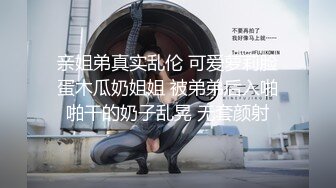 【推荐福利】撞脸明星男模：小许魏洲调教雷爷,鸡巴很粗