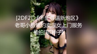 优雅气质性感人妻【尽欢】昨天去约单没吃饱 小穴里夹在单男的精华回家找老公加班 被他一顿疯狂输出太满足了 (2)