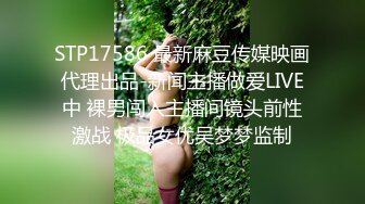 STP17586 最新麻豆传媒映画代理出品-新闻主播做爱LIVE中 裸男闯入主播间镜头前性激战 极品女优吴梦梦监制