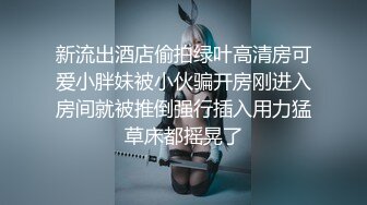 超颜值极品女神 天花板级气质女神 超性感高跟鞋！纯御诱惑S级美腿肉丝，每一下都插的好深 直达花心 视觉享受