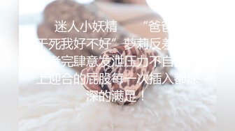 ❤️迷人小妖精❤️“爸爸用力干死我好不好”萝莉反差母狗高考完肆意发泄压力不自觉向上迎合的屁股每一次插入都深深的满足！