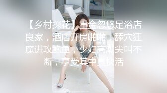 东莞骚妻