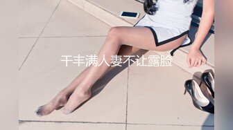 干丰满人妻不让露脸