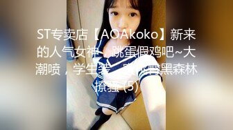 STP24021 你的专属小女友 00后超嫩爆菊秀 被炮友任意玩弄 美腿黑丝振动棒爆菊 拉着双马尾后入 从下往上视角特写