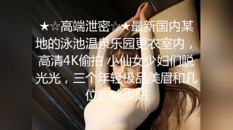 约操大三舞蹈系S漂亮女友宾馆打炮 第一炮 来不及脱校服无套插入怒操口爆