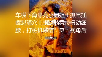 大陸瓜子臉的外圍女真會舔在酒店被肏至求饒不要拍了國語對話