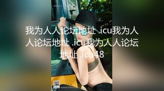 高级私人会所私钟新来的某高校兼职童颜萝莉美女