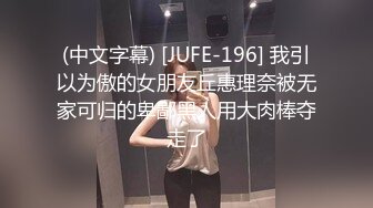 【高端泄密】超级美女黄玲与男友性爱自拍流出