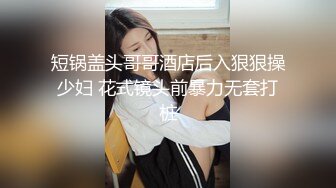 商场女厕全景偷拍 多位极品黑丝高跟少妇的极品美鲍 (1)