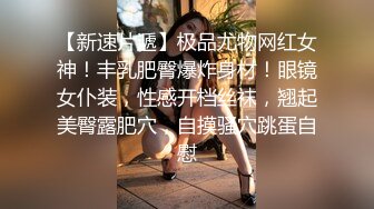 【爱约良家】开奥迪A6的单身少妇，到她家中偷情，舌吻共浴，无套，粉穴白浆流出，精彩泡良佳作