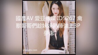 【国产版】[ID-5326] 惠敏 服务员爆操公主病女房客 爱豆传媒