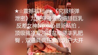 极品美乳女神云集【泰国爱妃】再约操泰国网红金发美女冰冰莅临干炮 异形大屌小哥多插猛操各种干