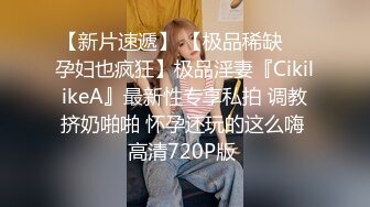 【AI换脸视频】杨颖Angelabay 被疯狂的隔壁大叔玩到失禁