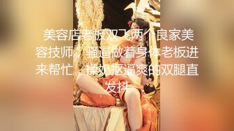 身材巨好的老婆 谜樂摧晴樂听哗各种效果都有货