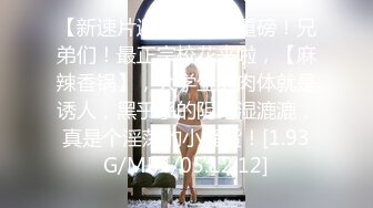 黑白配强烈反差【小西瓜黑白配】小妹妹被黑人大鸡吧狂插~淫水狂喷~巨屌狂插~多P淫乱【278V】 (247)