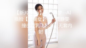 强推荐顶级女模，颜值身材天花板，99年微博网红【抖娘利世】私拍视图，真空透乳头激凸翘臀无毛美鲍诱惑十足