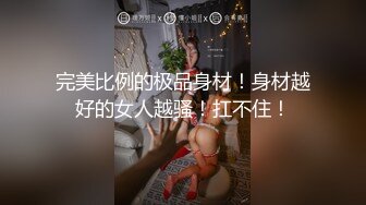 顶级性爱视觉盛宴⑥！淫趴大神【醉奶逃逸】双飞4P两位极品身材骚女，各种帝王式玩法，人体蜈蚣叠插排插惊爆眼球 (8)