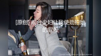 【新速片遞】  酒店约炮公司的美女前台❤️玩她的小肥鲍完美露脸