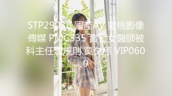 STP23238 极品颜值清纯系美女为赚钱下海  和好友激情啪啪大秀 舔弄吸吮大屌  扶腰后入撞击猛操  可惜没草几下就射了