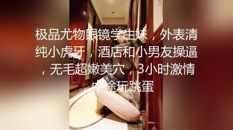 夫妻寻欢记，见识妻子被各路勇猛男人艹飞。妻子： 啊啊啊求你了求你了 爽死了，老公，快点！