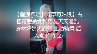 ❤️亲密乱伦❤️剧情演绎 可爱妹妹手淫被抓到勾引哥哥插小穴 妹妹身上全身青春的气息 呻吟勾魂 超极品反差婊