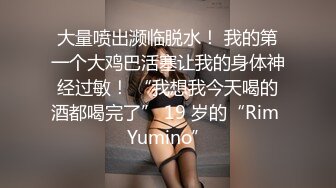 天然G乳神仙颜值女神西域美人儿，清纯外表下竟如此风骚，无敌小粉穴自慰！