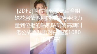 漂亮美乳美女 逼毛浓密乌黑 大白奶子 操的香汗淋漓配合这骚表情超级诱惑