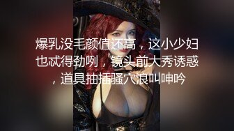 爆乳没毛颜值还高，这小少妇也忒得劲咧，镜头前大秀诱惑，道具抽插骚穴浪叫呻吟