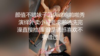 STP34081 【李素素】身材爆炸，黑丝苗条 大长腿  毛毛稀疏 少女被无套啪啪内射