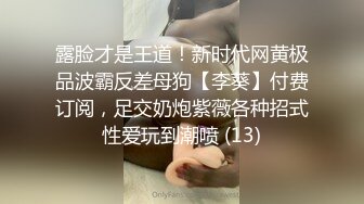 【SSRPeach】台湾清华大学外文系臀后健身教练「Ellie」OF剧情私拍 开房撞见人夫走错干脆将错就错榨干他