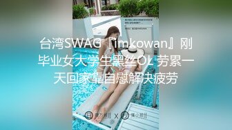 怪兽企划 兔子先生 TZ-051 和好兄弟偷偷分享漂亮的女友